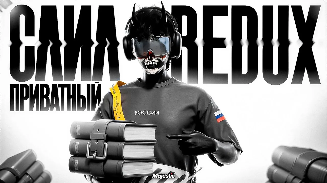 ЛУЧШИЙ РЕДУКС ДЛЯ GTA 5 RP MAJESTIC | ГТА 5 РП