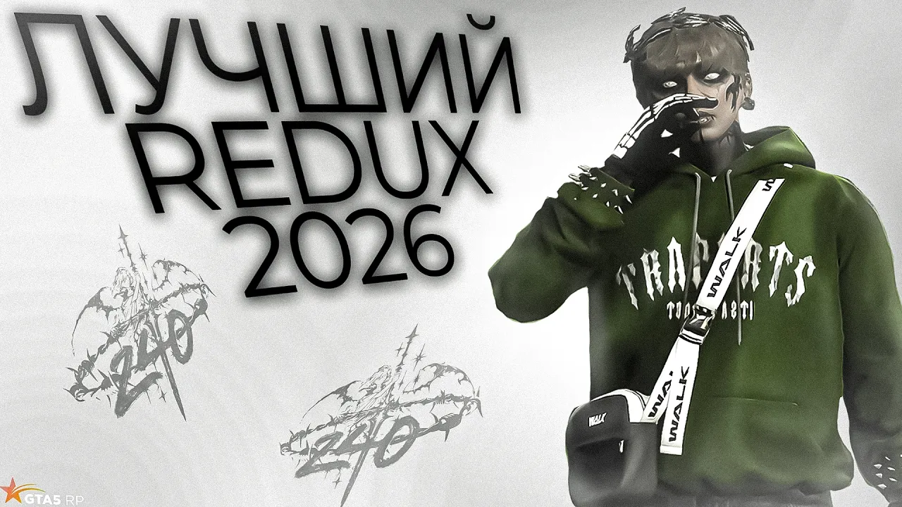 BEST REDUX EVER 240