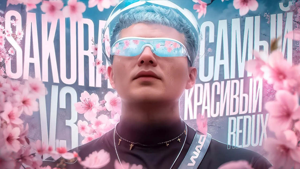 SAKURA V3 REDUX GTA 5 RP FPS BOOST | GTA 5 RP