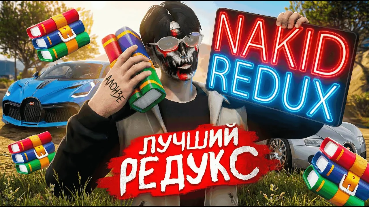 КРАСИВЫЙ РЕДУКС для СЛАБЫХ ПК на ГТА 5 РП / MAJESTIC RP