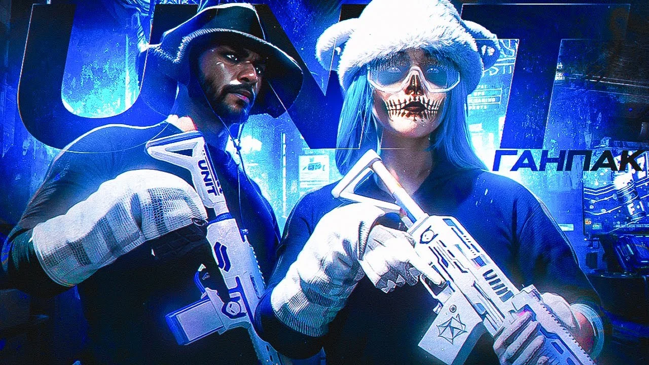 UNIT GUNPACK | MAJESTIC RP