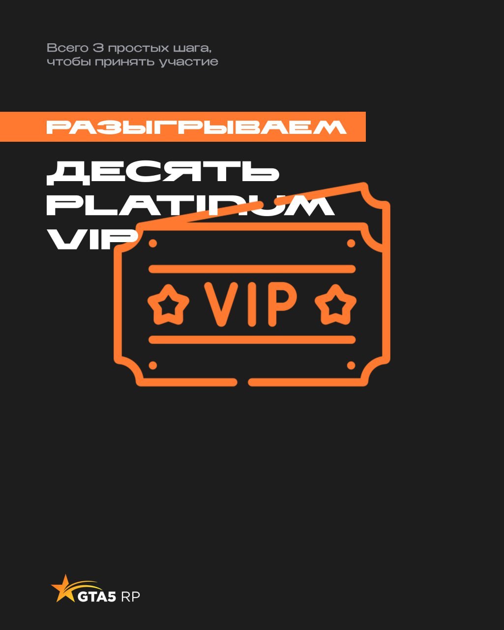 Дарим 10 Platinum VIP на целый месяц за буст канала! 🫐