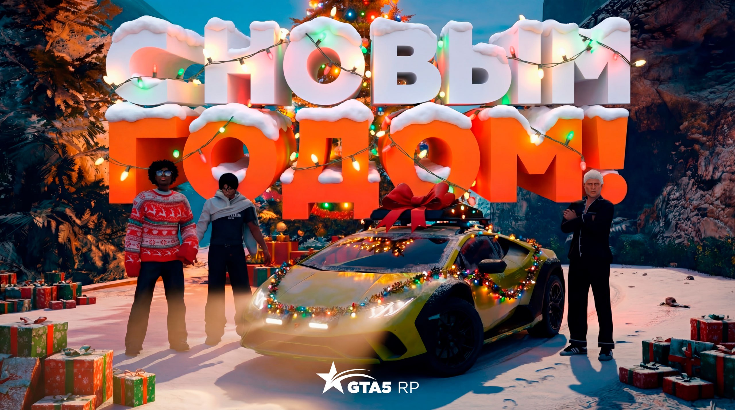 Счастливого Нового 2026 года! 🎄🎇