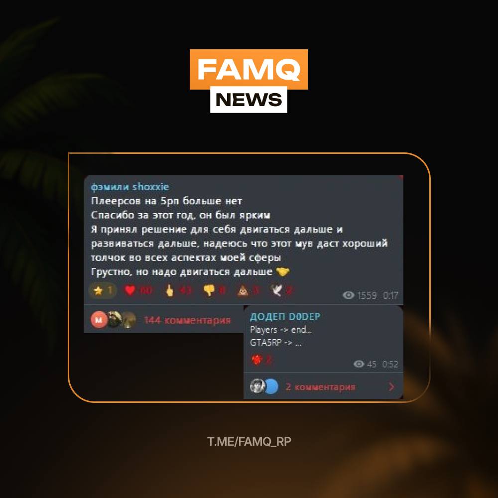 Очередной дизбанд медиа-семьи?