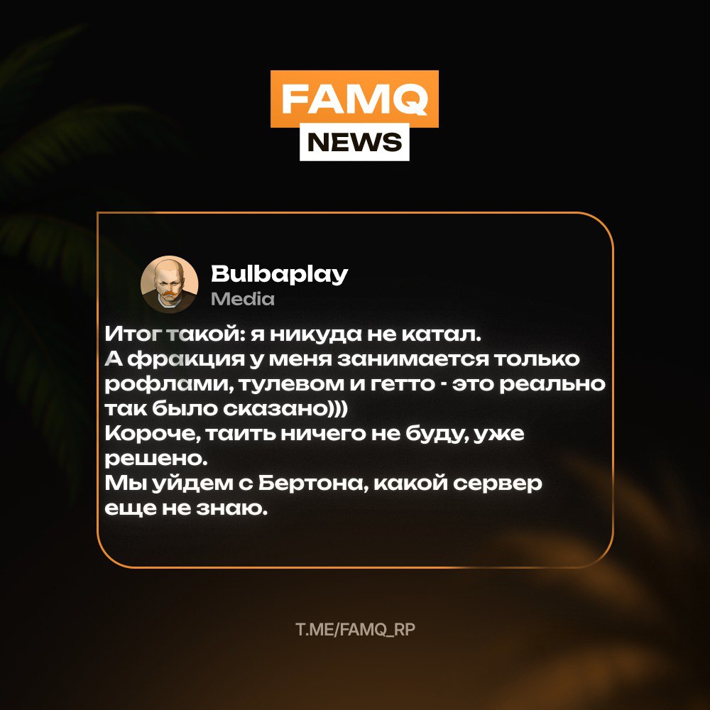 Не заслужил статую или зажали?