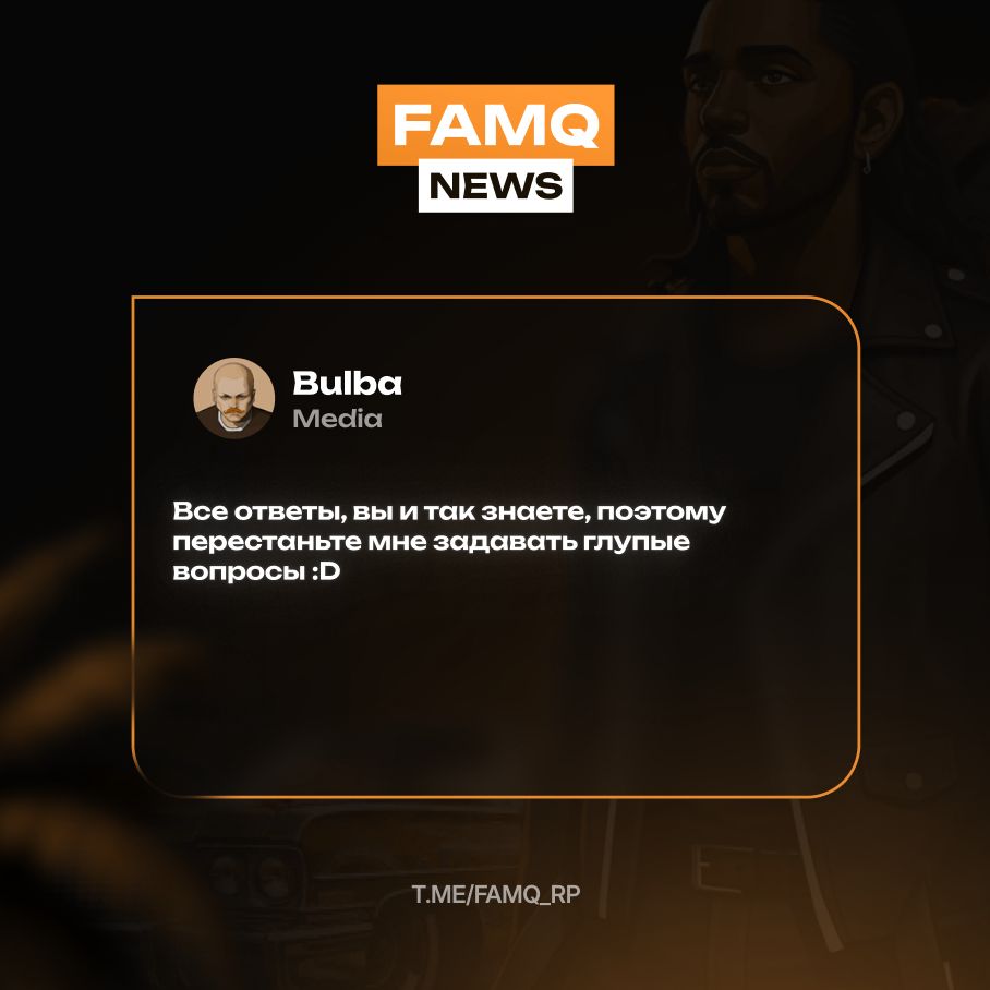 Чем закончился конфликт между медиа и администрацией?