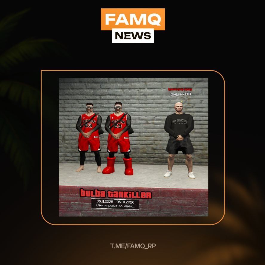 Доказал, что не афк лидер и получил статую?