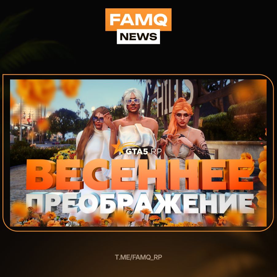 GTA5RP анонсировали X2 акции для всех серверов на праздники.