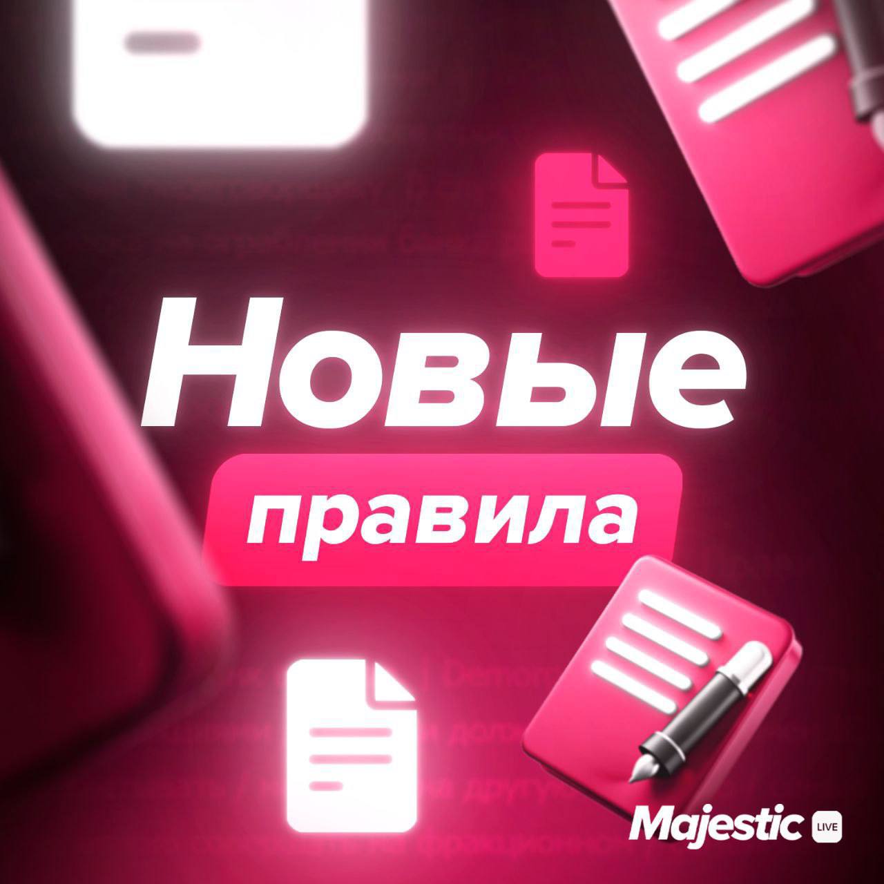 🔔 Правила проекта изменены, затронуты 15 разделов, поспешите с ними ознакомиться: