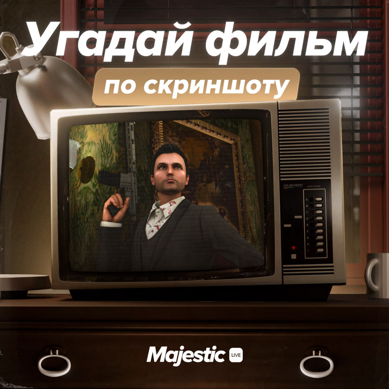 📺 Встречайте новый выпуск рубрики «Угадай фильм по скриншоту»