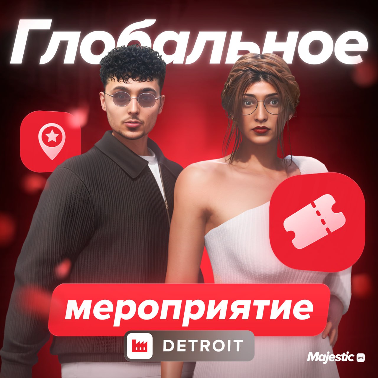 🎁 Происки Гринча — мероприятие на сервере Detroit