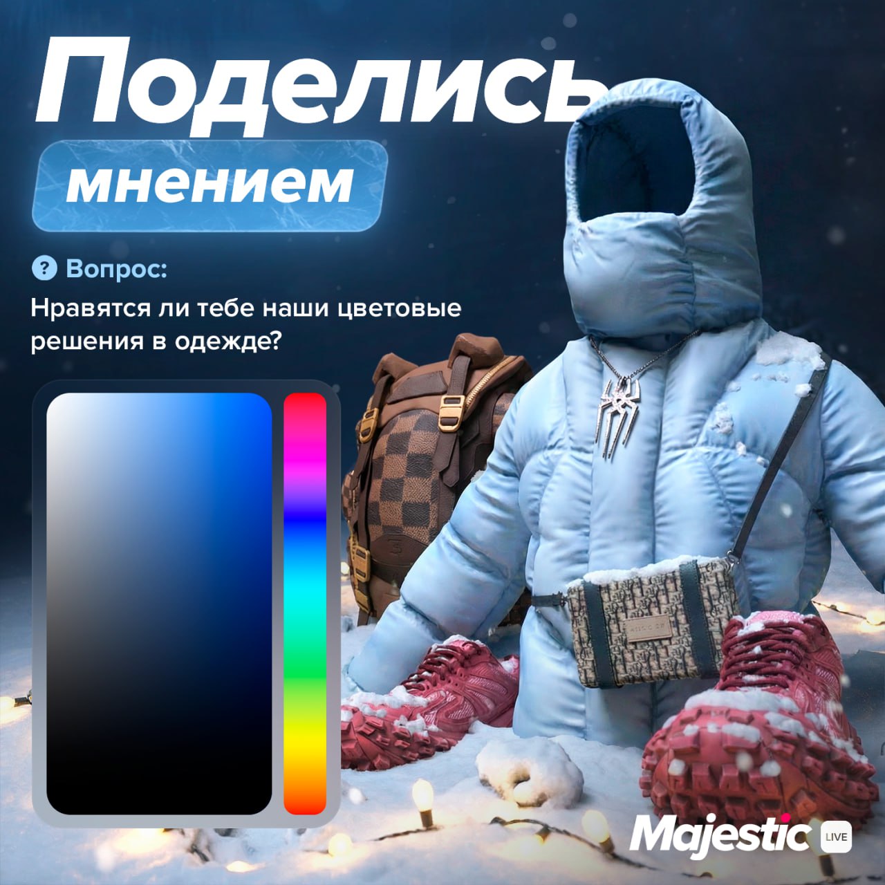 Поделись мнением — нравятся ли тебе наши цветовые решения в одежде? 🎨