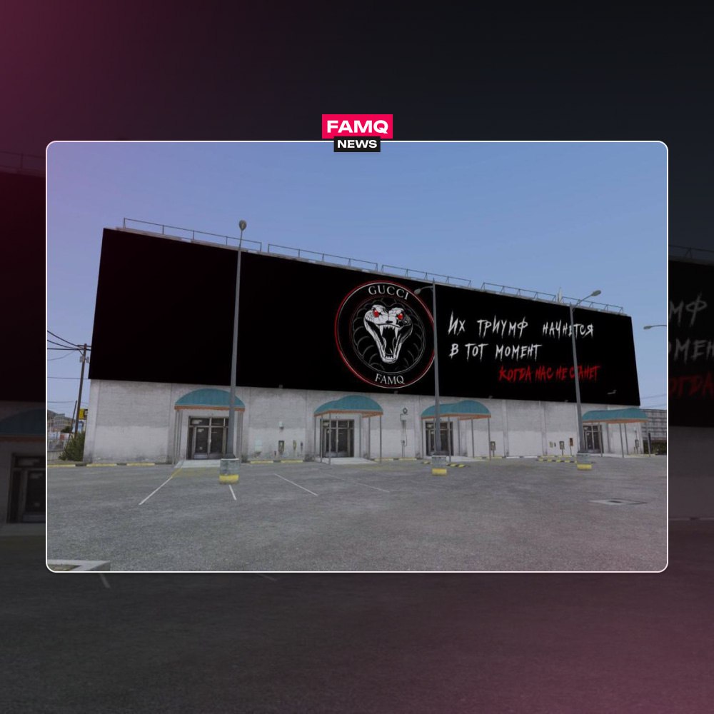 🔔 Mega Mall в гетто обновили!