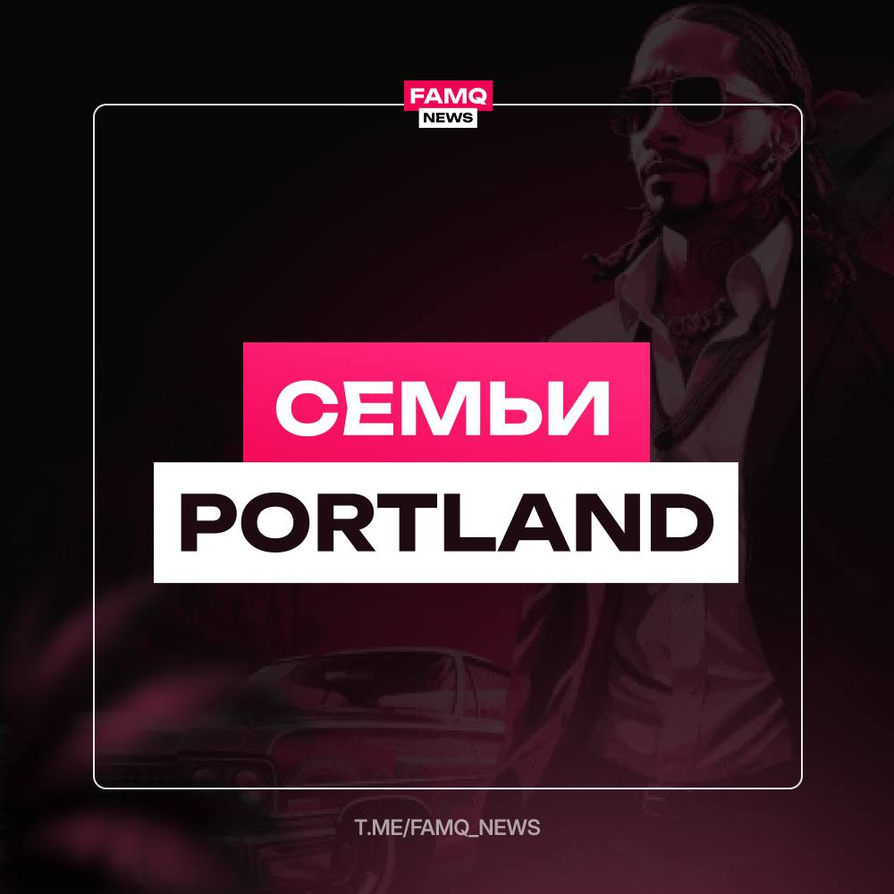 🖥 Список семей Portland