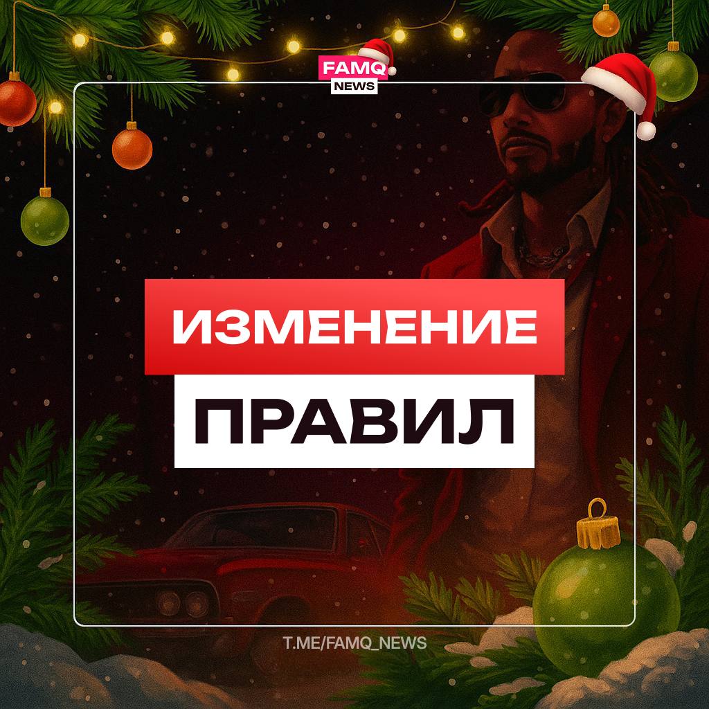 😍 Majestic RP обновили правила проекта, с изменениями можно ознакомиться по ссылкам ниже: