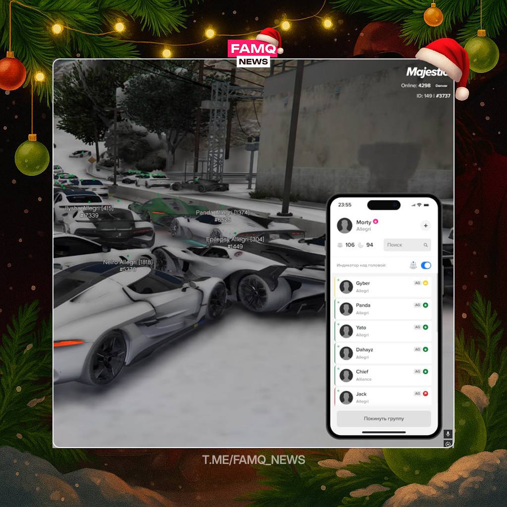 👀 Новый конфликт семей