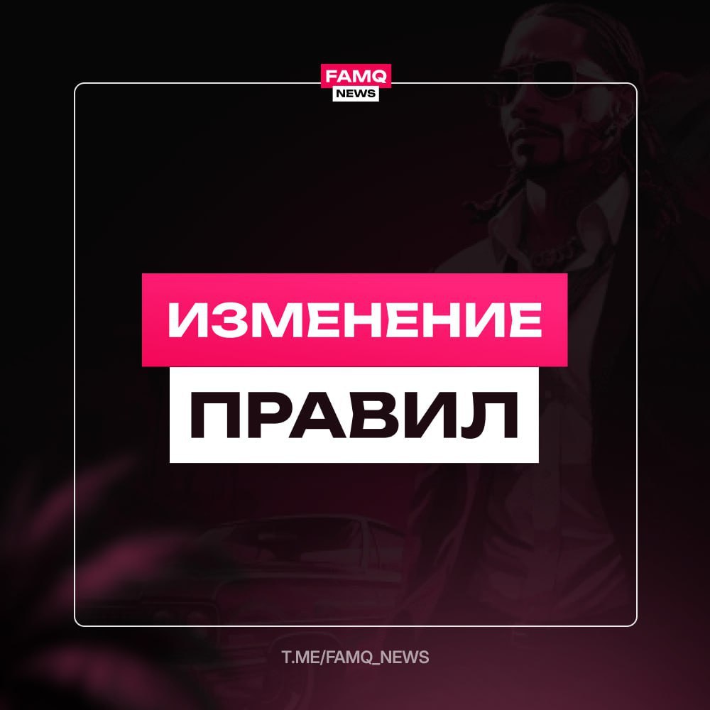 😍 Majestic RP обновили правила проекта, с изменениями можно ознакомиться по ссылкам ниже: