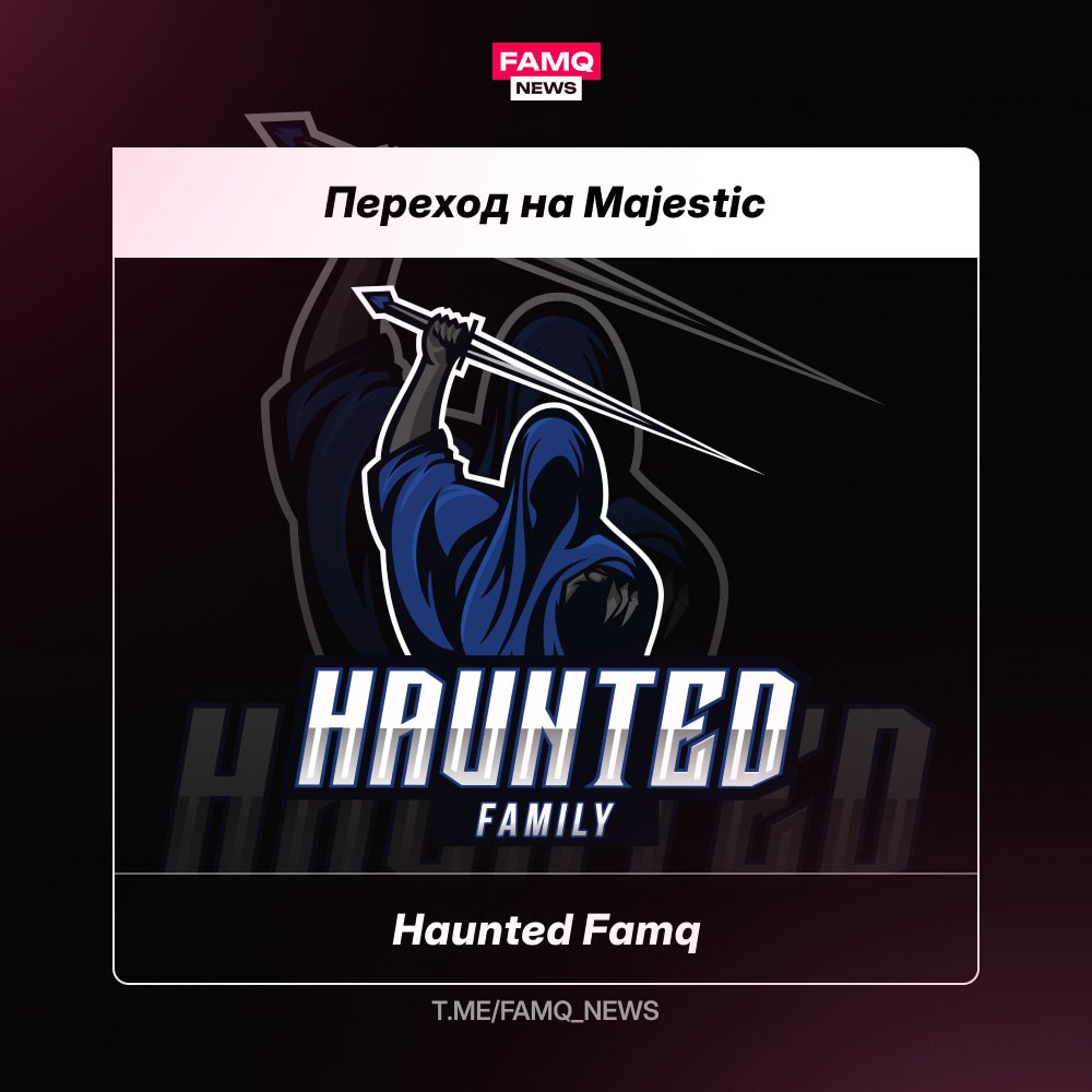 ☄️ Haunted уходят с Grand RP