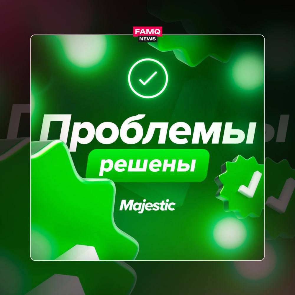 ✔️ Проблемы решены: подключение восстановлено