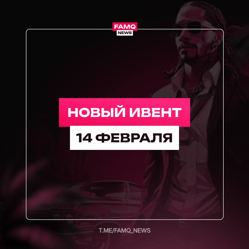 👍 НОВЫЙ ИВЕНТ: «День святого Валентина» на Majestic RP начинается уже завтра