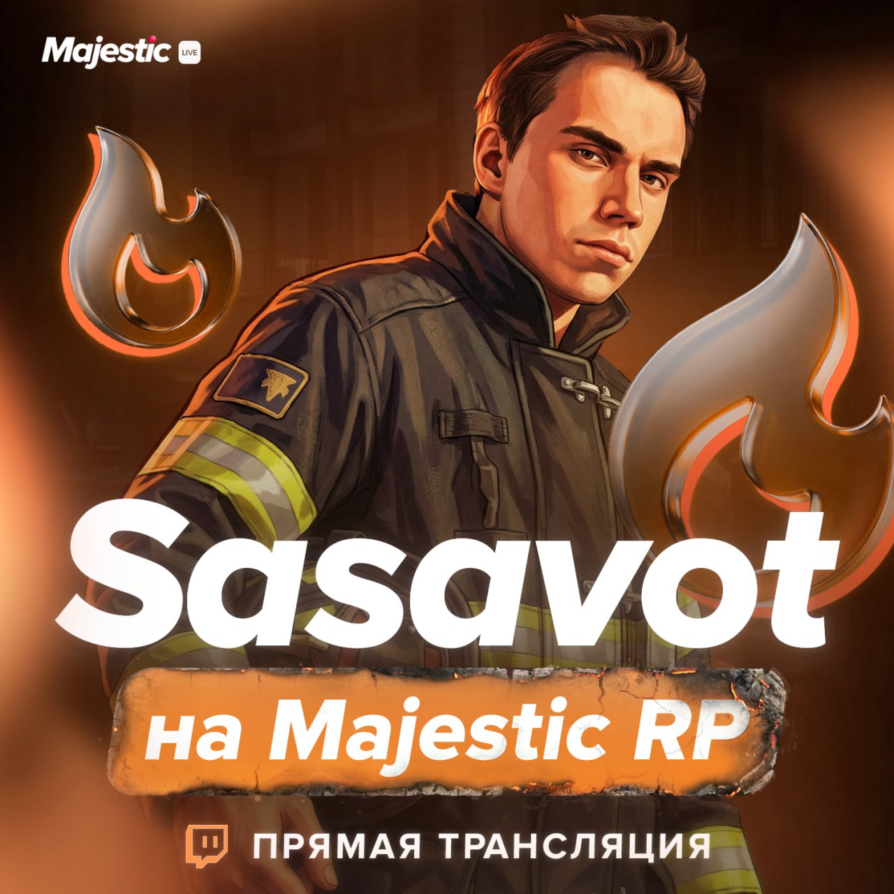 Sasavot x медиа Majestic RP: Новая глава начинается прямо сейчас 🔥