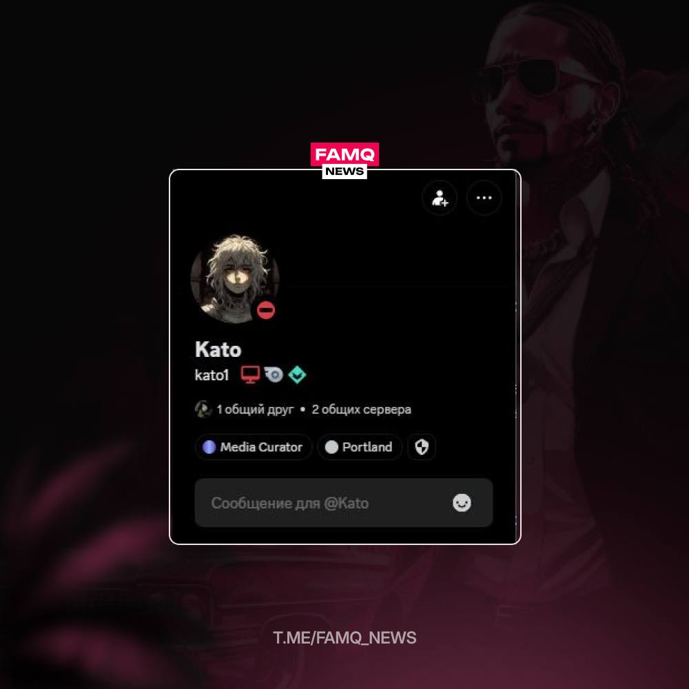 😶 Главного администратора Kato переназначили в должности, теперь он будет Media куратором