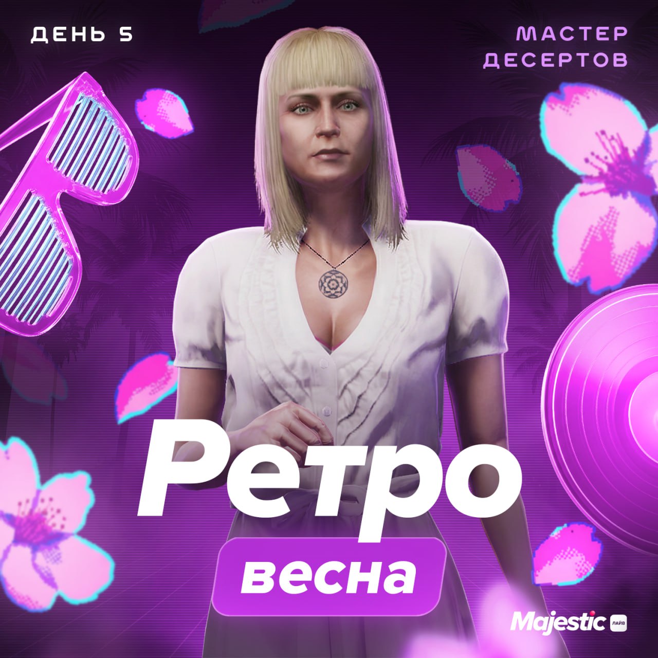 🧁Пятый этап Весеннего ивента: Мастер десертов