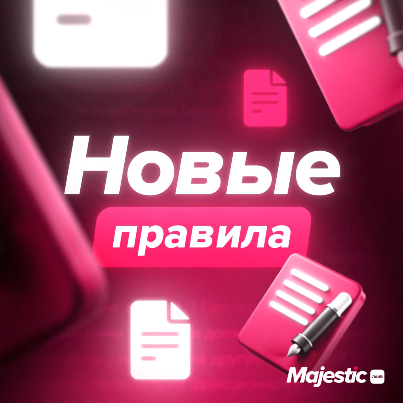 🔔 Правила проекта изменены: затронуты 5 разделов