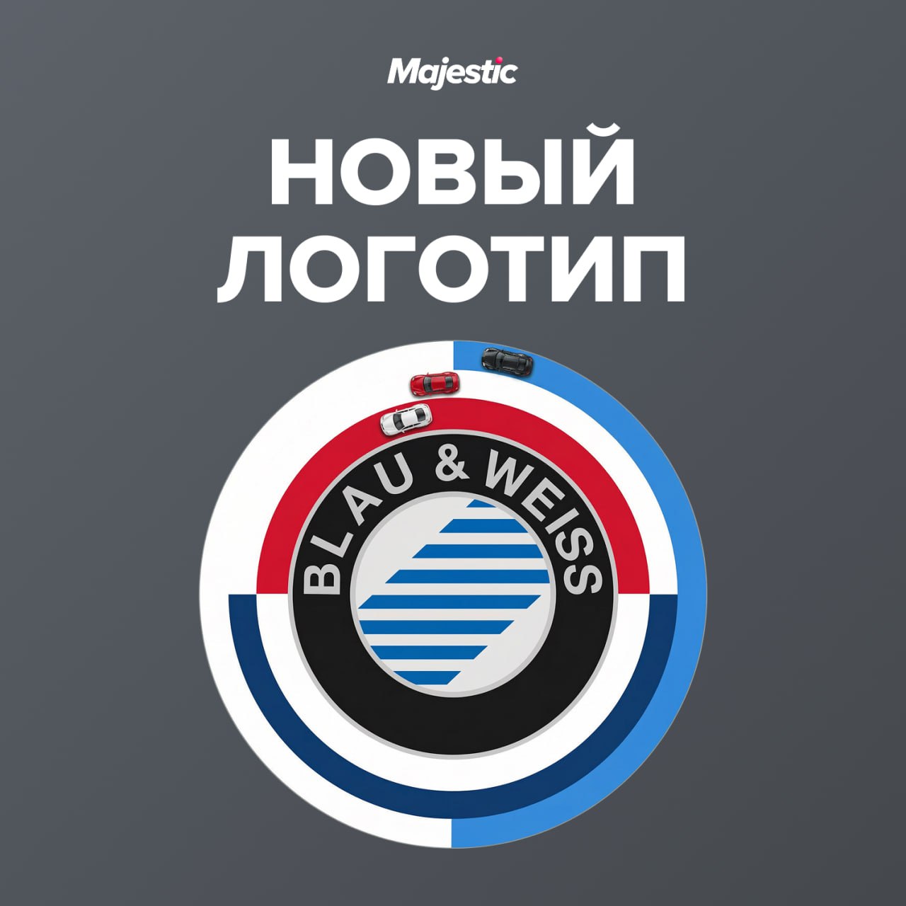 🥰 Легендарные цвета в новом исполнении — показываем логотип B&W