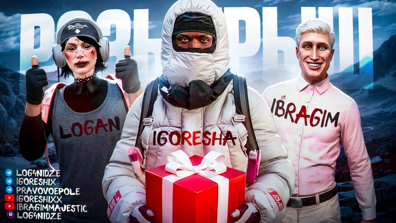 ВСЕМ ПРИВЕТ, Я И МОИ ДРУЗЬЯ ЗАПУСКАЕМ ДЛЯ ВАС ЖИРНЕНЬКИЙ РОЗЫГРЫШ ❤️